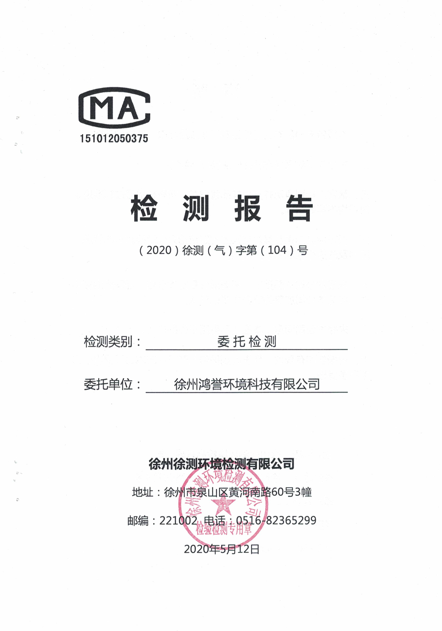 2020第二季度季度檢測(cè)-1.jpg