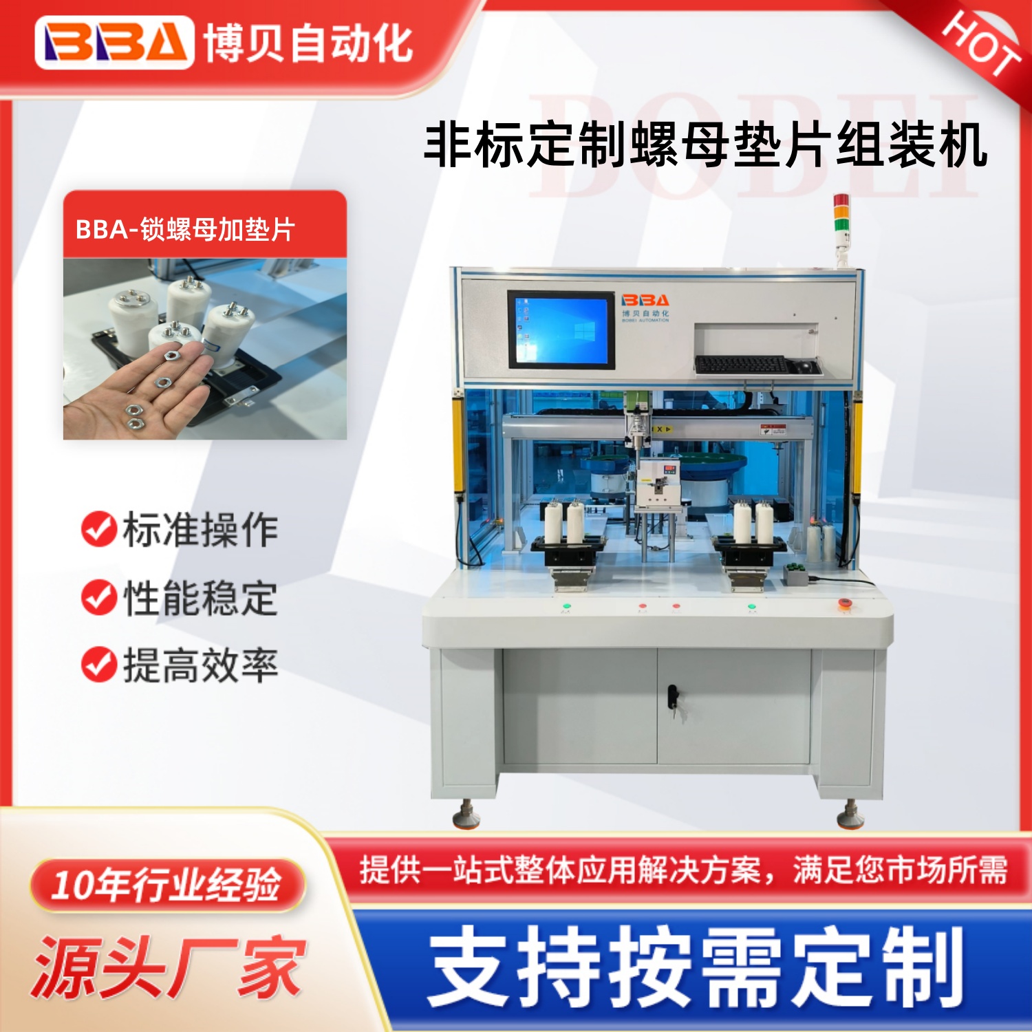 柜式全自動(dòng)鎖螺母墊片組裝機(jī) PLC控制系統(tǒng) 可鏈接MES接口 多功能一體式螺絲機(jī) 大大提供鎖附效率 博貝源頭廠(chǎng)家直供  支持定制 打樣