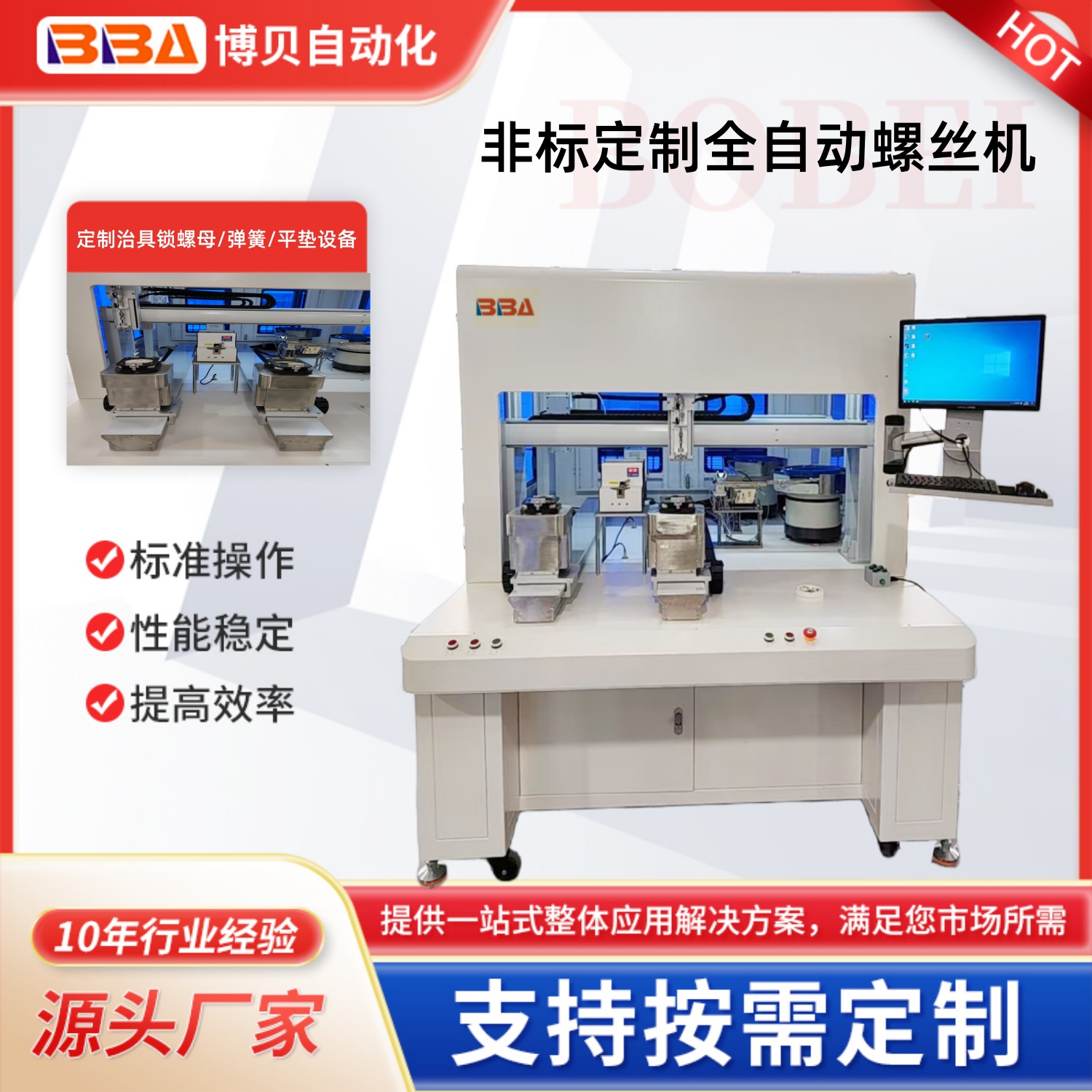 柜式前后雙頭墊片螺絲組裝機(jī)設(shè)備 超大振動(dòng)盤(pán)自動(dòng)送料鎖附 高效替代傳統(tǒng)螺絲機(jī) 多工位同步鎖付 一鍵操作免編程設(shè)備