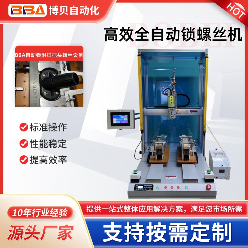 高精度多軸鎖螺絲設(shè)備 鎖 伺服電機(jī)控制螺絲機(jī) PLC控制多軸螺絲機(jī)