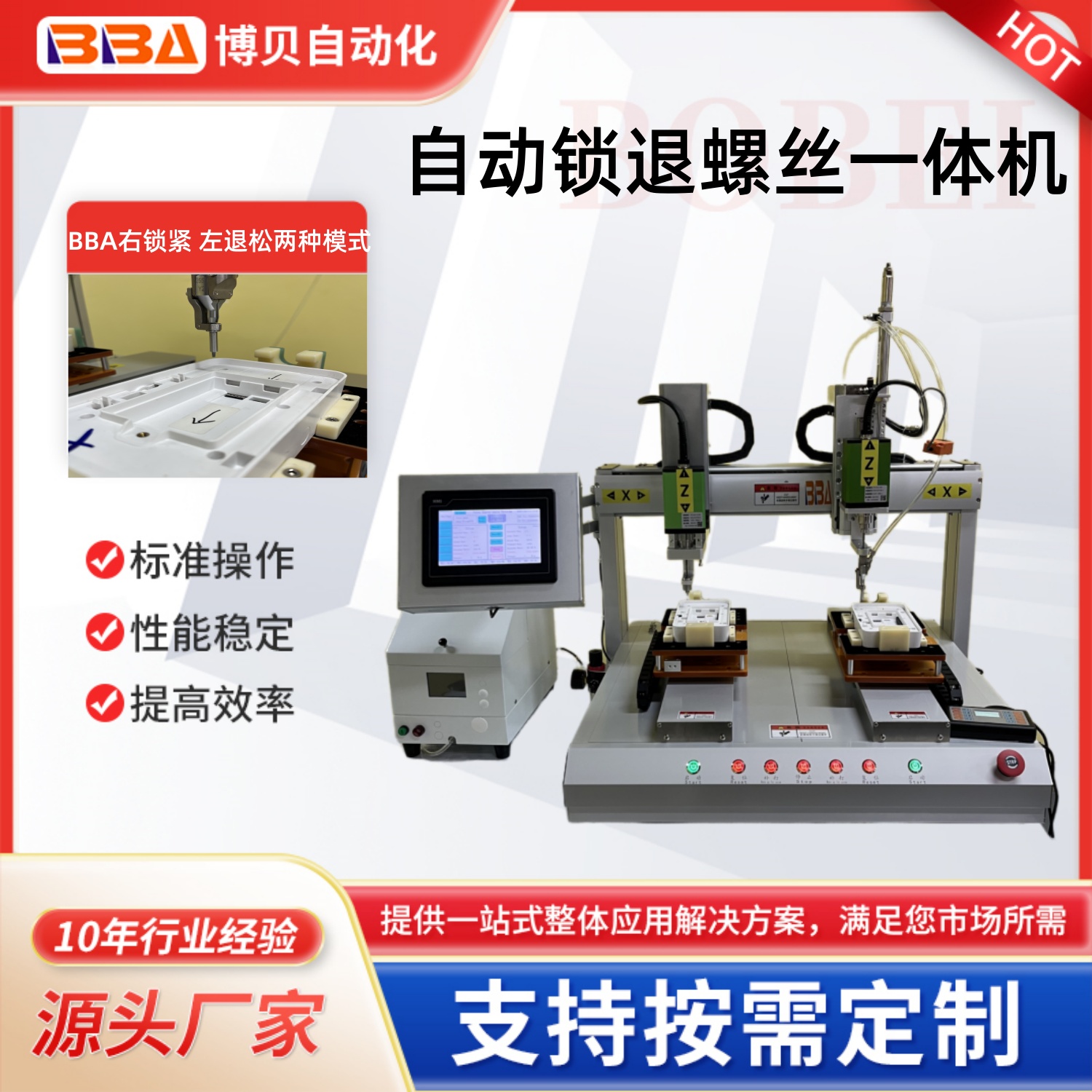 伺服電機(jī)控制螺絲機(jī) 卸鎖螺絲一體機(jī)設(shè)備 高效率多軸同步作業(yè) 提升裝配一致性 高精度多軸鎖螺絲 中小企業(yè)適用螺絲機(jī) 源頭廠(chǎng)家直供