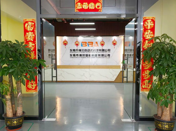 博貝公司外景