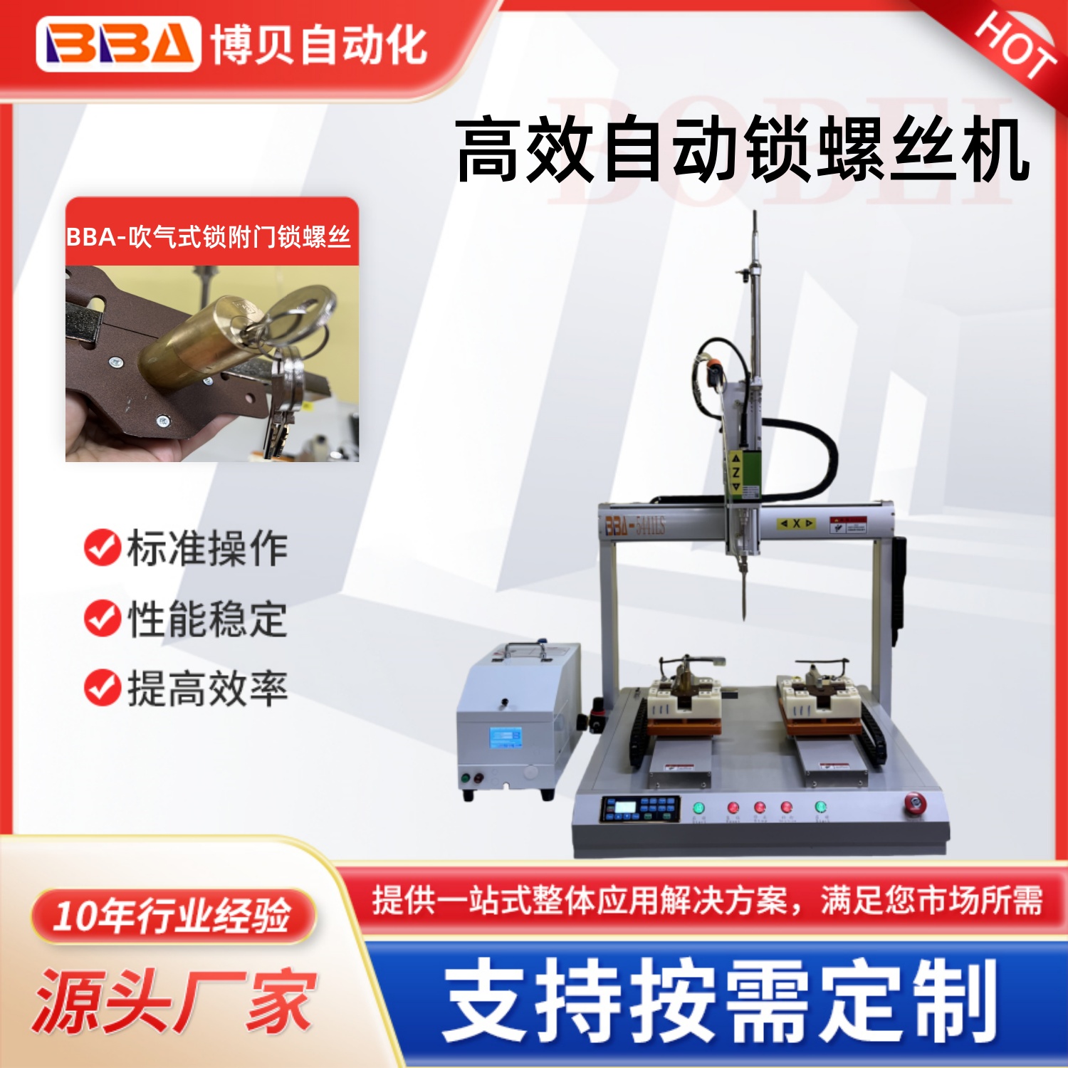自動(dòng)擰緊機(jī) 鎖鑰匙扣螺絲 適應(yīng)多規(guī)格螺絲 柔性化生產(chǎn)兼容 工業(yè)4.0智能擰緊系統(tǒng) 伺服電機(jī)控制螺絲機(jī)
