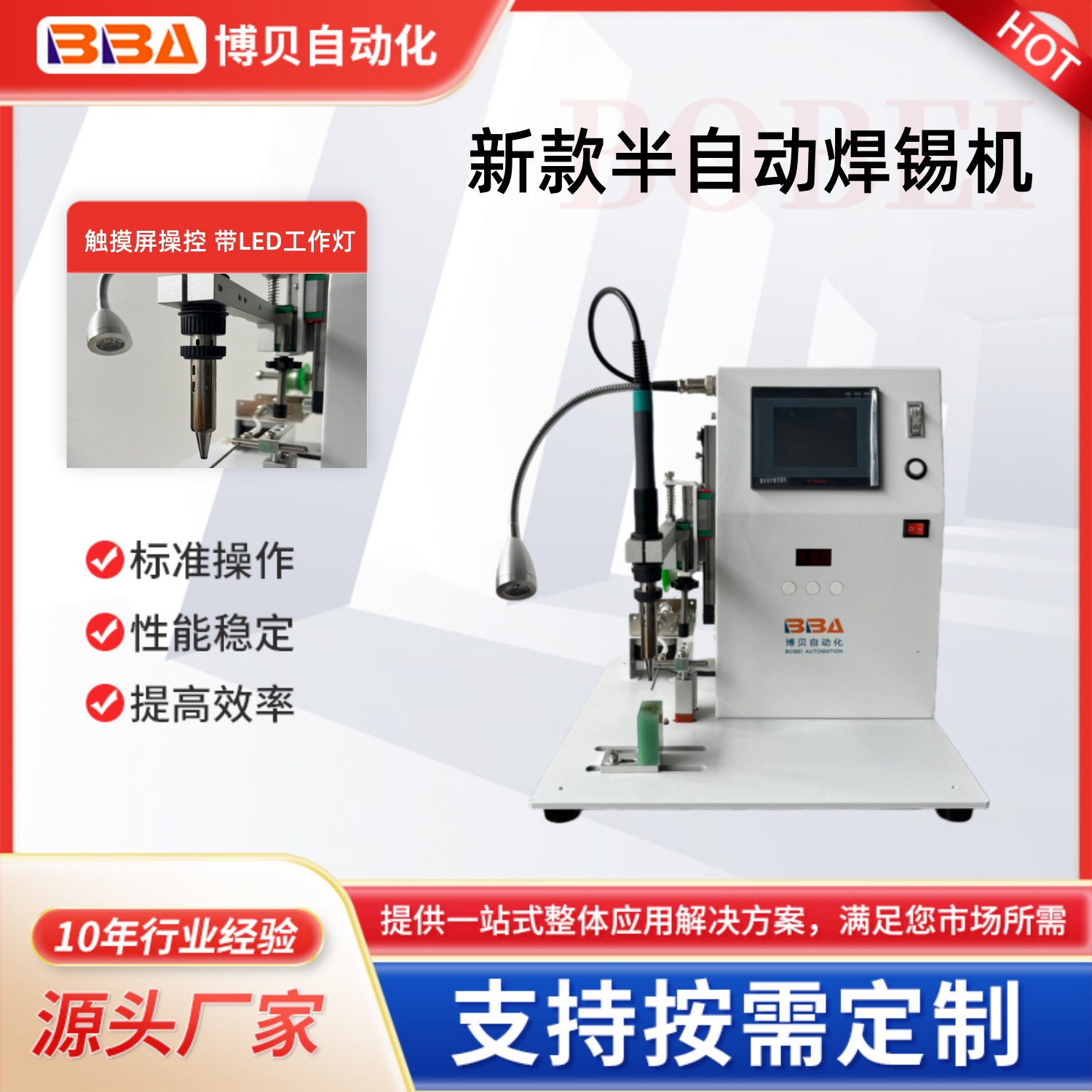 新款半自動(dòng)焊錫機(jī) 配備LED燈照明  led燈帶半自動(dòng)焊線機(jī)  半自動(dòng)腳踏焊錫機(jī)生產(chǎn)廠家