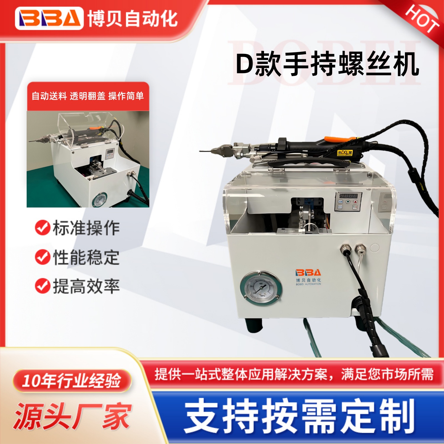 新款半自動(dòng)手持螺絲機(jī)設(shè)備，M1.4-M6 手持螺絲機(jī)、數(shù)顯計(jì)數(shù)手持螺絲機(jī)、防漏打手持螺絲機(jī)