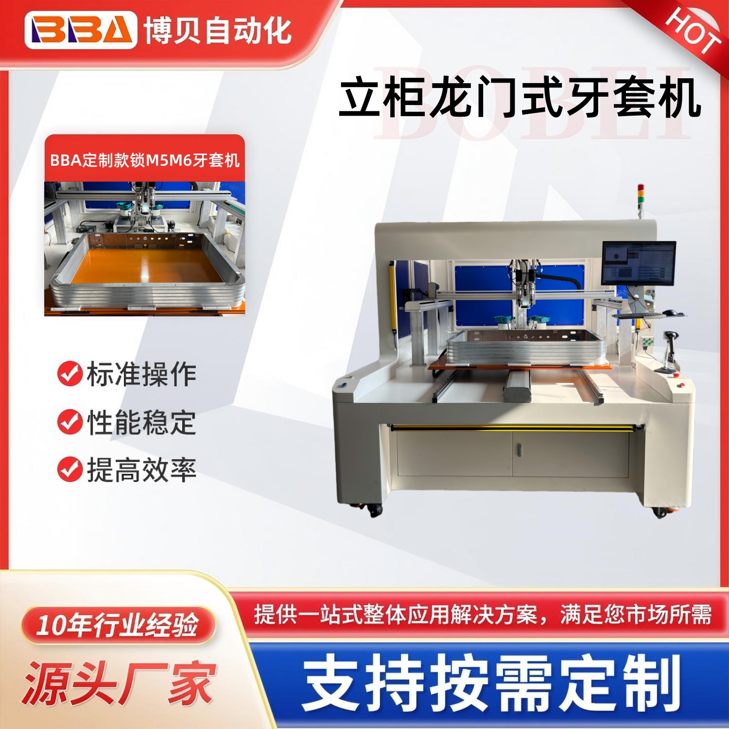 大型龍門(mén)式牙套組裝機(jī) 定制CCD視覺(jué)自動(dòng)定位 高速伺服全自動(dòng)螺套安裝設(shè)備 工作效率翻倍
