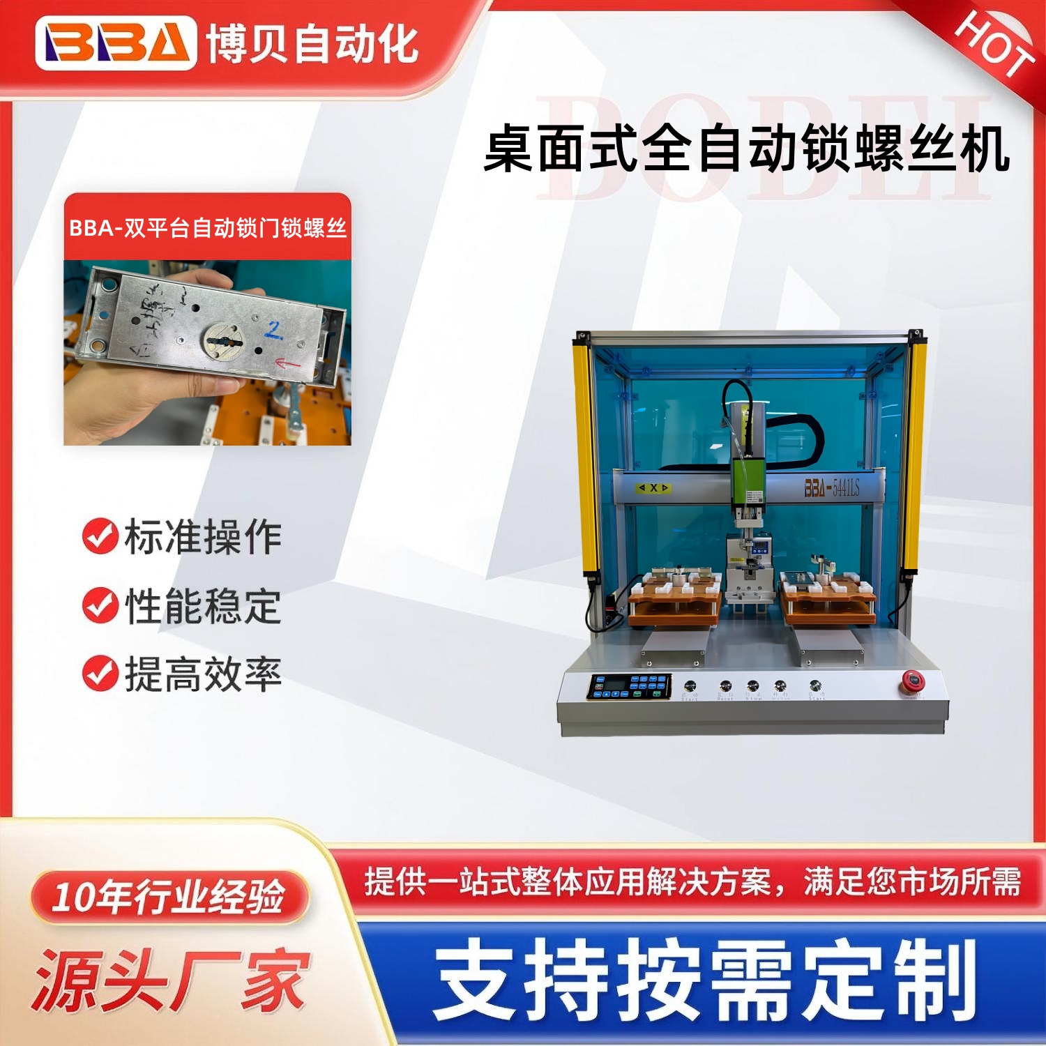 3C 電子廠(chǎng)必備！全自動(dòng)鎖螺絲機(jī)，流水線(xiàn)對(duì)接，一人看管多臺(tái)機(jī)！
