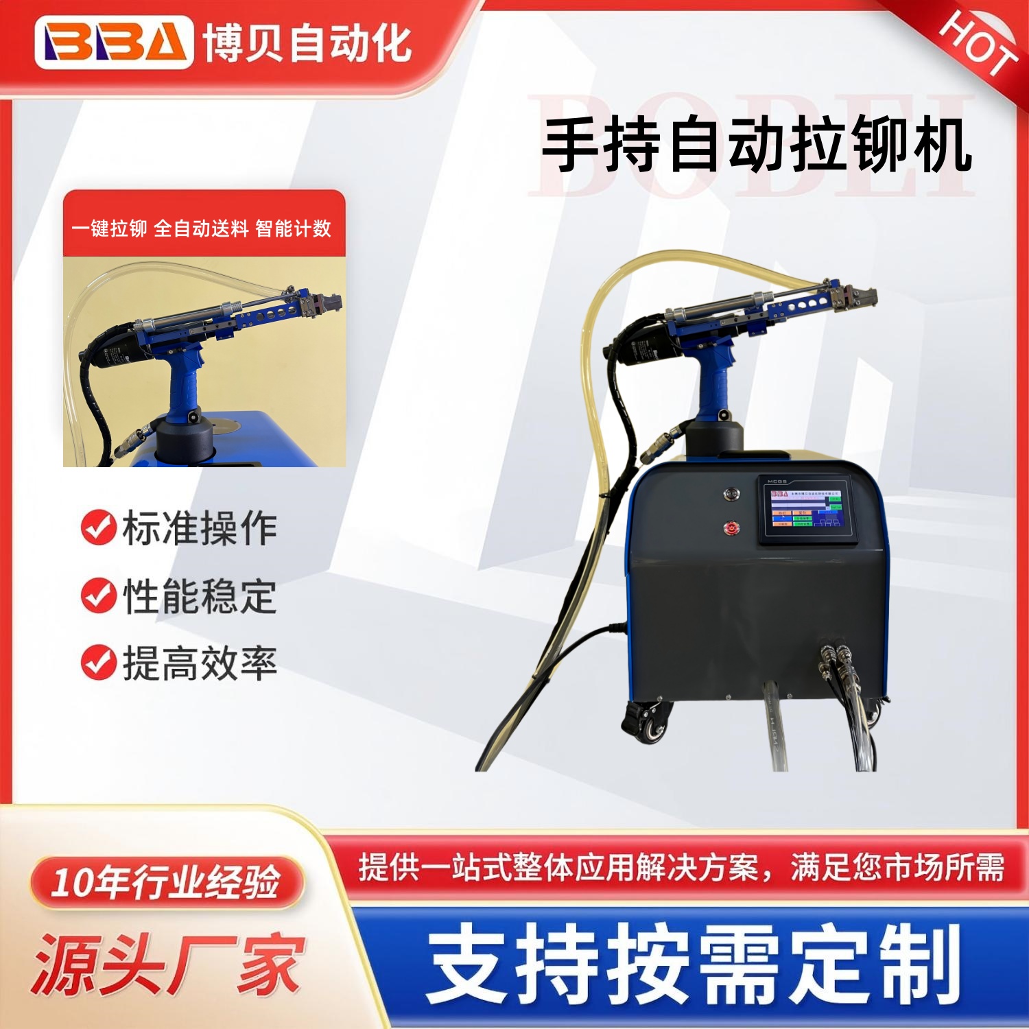 工業(yè)級(jí)手持鉚釘機(jī) 高拉伸力多規(guī)格兼容 車(chē)間戶(hù)外通用