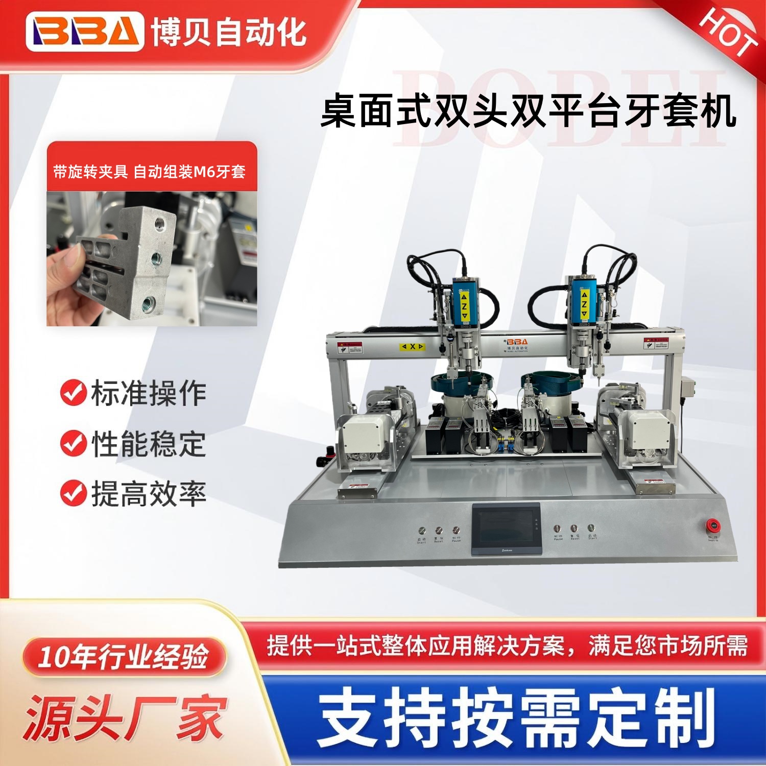 桌面式全自動(dòng)螺套組裝機(jī) 自動(dòng)送料 精準(zhǔn)植套 不漏裝不卡料 臺(tái)式全自動(dòng)螺套機(jī) 伺服驅(qū)動(dòng)高精度 小空間工位專(zhuān)用