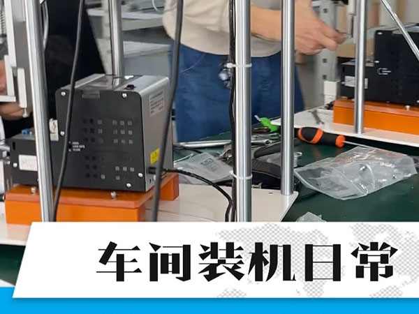 車(chē)間日常 設(shè)備生產(chǎn)實(shí)拍 工業(yè)自動(dòng)化 東莞自動(dòng)化設(shè)備源頭廠(chǎng)家